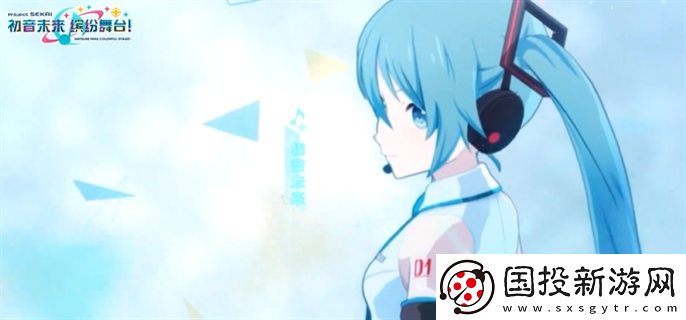 初音未來繽紛舞臺(tái)國服怎么玩：