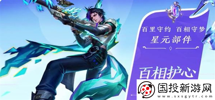王者榮耀第六期榮耀戰(zhàn)令皮膚有哪些