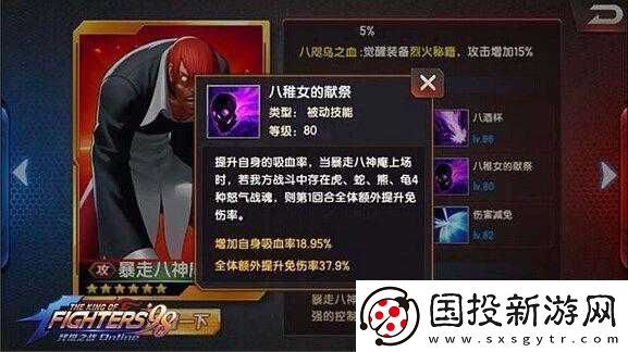 拳皇98終極之戰(zhàn)OL：陣容搭配關鍵點分析