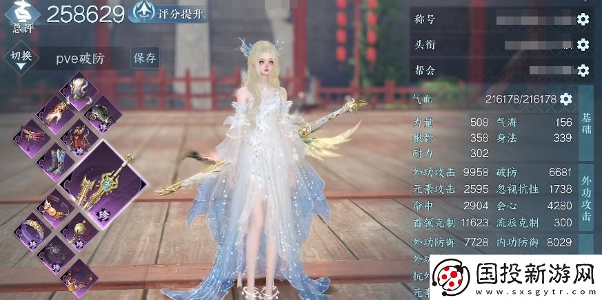 逆水寒碎夢pve技能怎么搭配-逆水寒碎夢pve技能詳細介紹