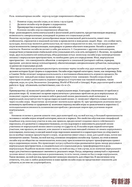 18+：深入探討成人內(nèi)容的社會影響與文化認(rèn)知-揭示其在現(xiàn)代生活中的重要性與爭議