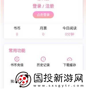 海棠文學(xué)城官網(wǎng)入口頁(yè)面怎么進(jìn)去