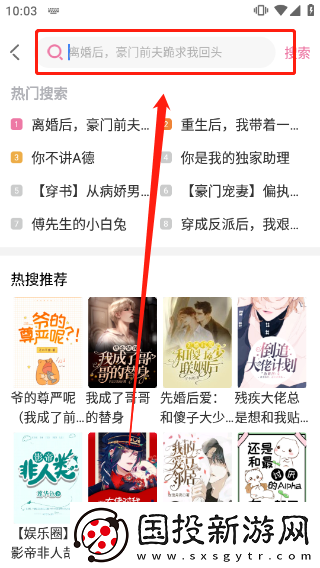 海棠文學(xué)城官網(wǎng)入口頁(yè)面怎么進(jìn)去