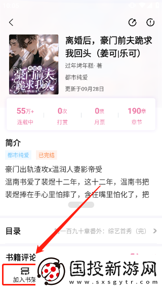 海棠文學(xué)城官網(wǎng)入口頁(yè)面怎么進(jìn)去