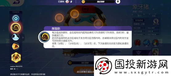 寶可夢大集結(jié)象牙豬持有物怎么搭配