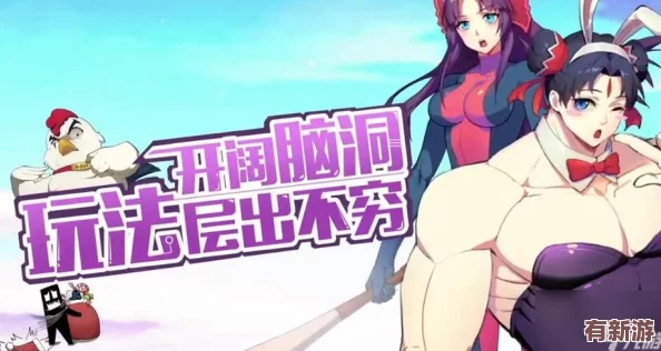 十萬個(gè)冷笑話2戰(zhàn)力飆升秘訣：全方位解析-助你快速打造頂級戰(zhàn)斗力攻略