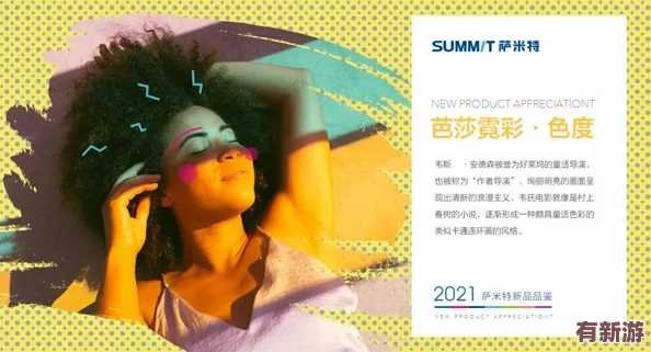 奇米777四色：全新色彩體驗(yàn)-帶你領(lǐng)略視覺盛宴與創(chuàng)意無限的奇妙世界！