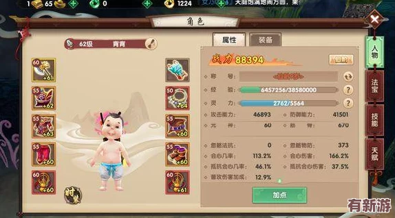探秘尋仙手游