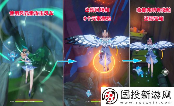 原神風(fēng)車寶箱怎么解鎖