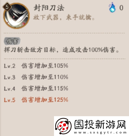陰陽(yáng)師封陽(yáng)君技能是什么