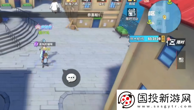 航海王熱血航線走失的貓咪任務如何完成