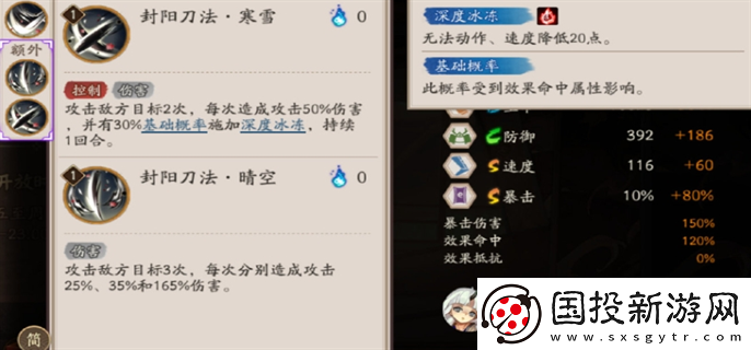 陰陽(yáng)師封陽(yáng)君技能是什么