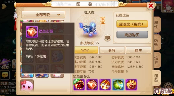 夢幻西游手游