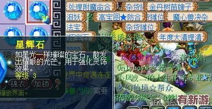 夢幻西游手游