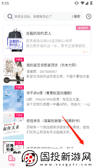 海棠文學(xué)城官網(wǎng)入口頁面怎么進(jìn)去-海棠文學(xué)城官方防走失地址入口2024