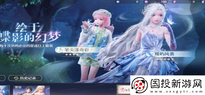無限暖暖抽卡機(jī)制是什么