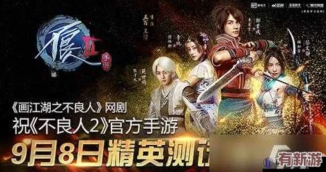 不良人2震撼來襲！2月9日全新服務(wù)器盛大啟航-獨家新區(qū)活動火爆開啟-探索江湖新篇章！