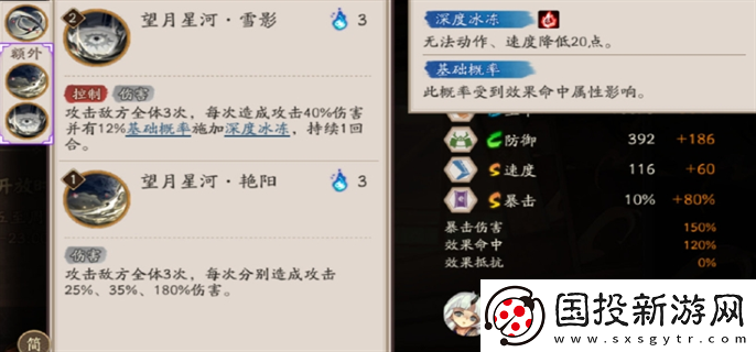 陰陽(yáng)師封陽(yáng)君技能是什么