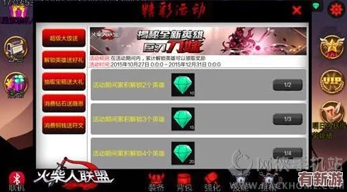 火柴人聯(lián)盟2：尊享先行-付費刪檔測試全面啟航-體驗升級之旅率先開啟！
