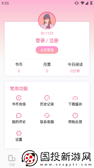 海棠文學(xué)城官網(wǎng)入口頁(yè)面怎么進(jìn)去