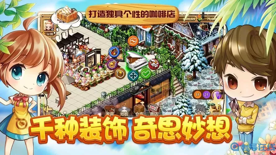 尋寶物語機器櫥柜怎么用