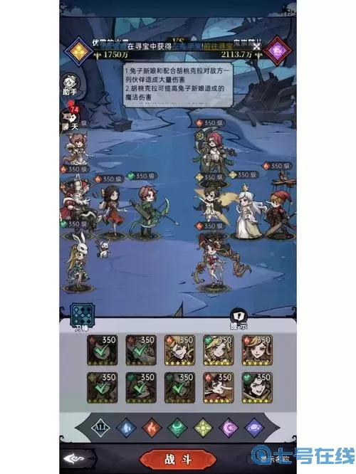 尋寶物語鈔票