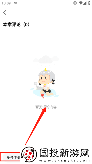 海棠文學(xué)城官網(wǎng)入口頁(yè)面怎么進(jìn)去
