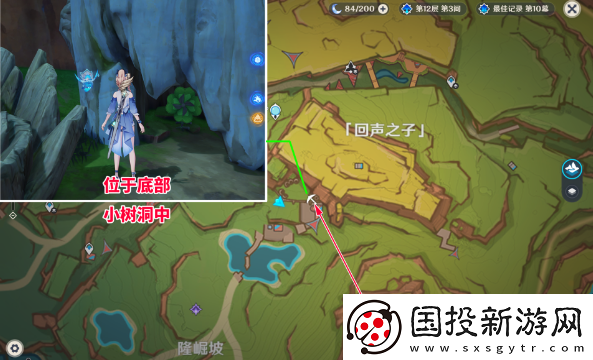 原神風(fēng)車寶箱怎么解鎖
