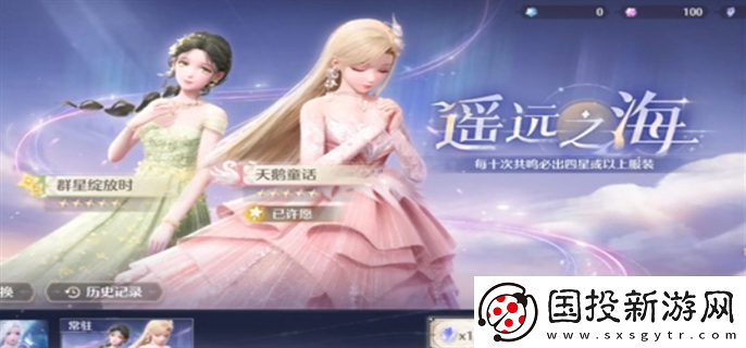 無限暖暖抽卡機(jī)制是什么