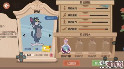 貓鼠大作戰(zhàn)：精妙策略解析-老鼠玩家必備救隊(duì)友高階技巧