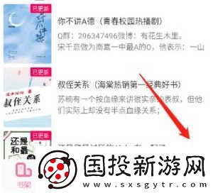 海棠文學(xué)城官網(wǎng)入口頁(yè)面怎么進(jìn)去
