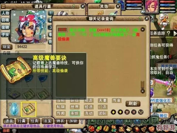 夢幻西游手游