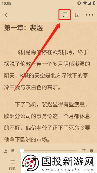 海棠文學(xué)城官網(wǎng)入口頁(yè)面怎么進(jìn)去