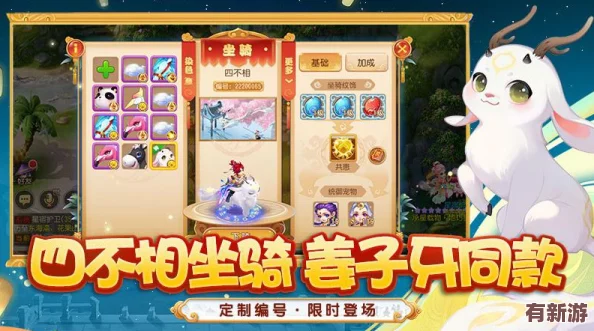 夢幻西游手游