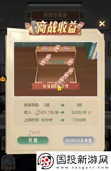時光雜貨店名人堂怎么用