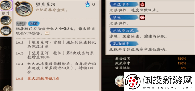陰陽(yáng)師封陽(yáng)君技能是什么