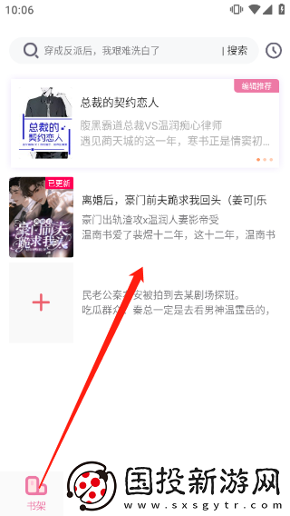 海棠文學(xué)城官網(wǎng)入口頁(yè)面怎么進(jìn)去