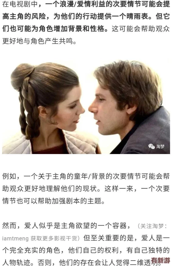 公主多情-慎-16-20-筆尖：深入理解角色內(nèi)心與情感糾葛的復雜性