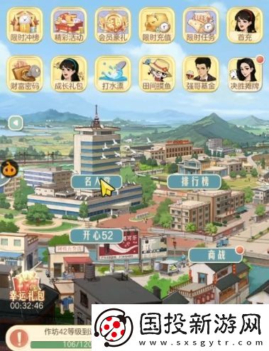 時光雜貨店名人堂怎么用