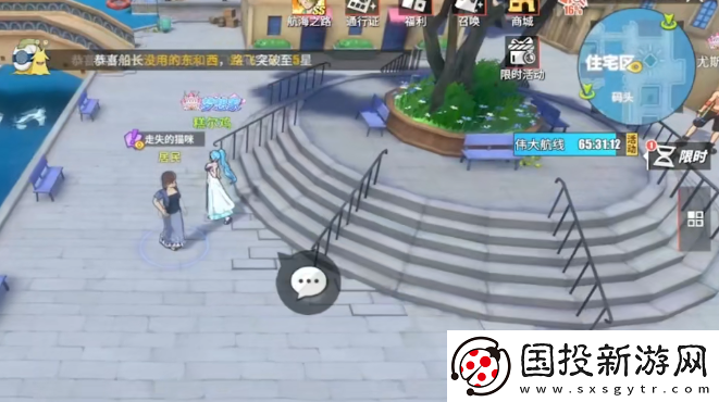 航海王熱血航線走失的貓咪任務如何完成