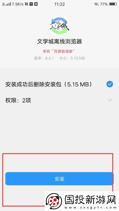 海棠文學(xué)城官網(wǎng)入口頁(yè)面怎么進(jìn)去