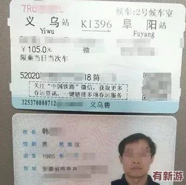 混亂小鎮(zhèn)售票員用b驗票-竟被發(fā)現(xiàn)與神秘游客暗中交易-引發(fā)全鎮(zhèn)熱議！