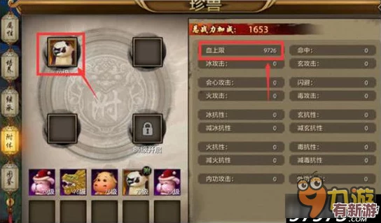 榮耀征途