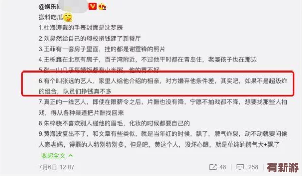 國(guó)內(nèi)吃瓜爆料黑料網(wǎng)曝門：深入理解事件背后的真相與影響分析