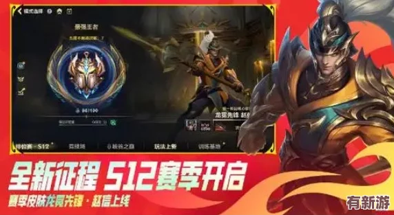 lol手游s14賽季結束時間即將到來