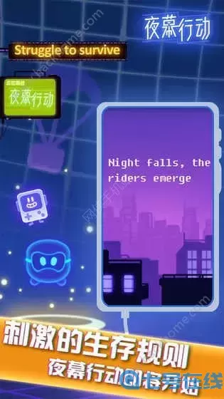 夜幕行動(dòng)小程序禮包碼