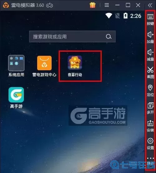 夜幕行動(dòng)新手