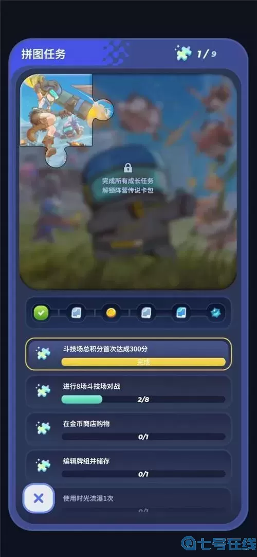 伊甸之戰(zhàn)基地升級
