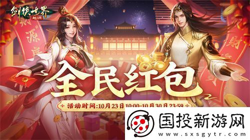 鋒芒畢露！劍俠世界