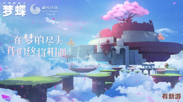 不可思議之夢(mèng)蝶公測(cè)倒計(jì)時(shí)：萬(wàn)眾期待的夢(mèng)幻之旅-即將啟航的確切日期揭曉！